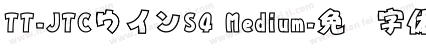TT-JTCウインS4 Medium字体转换